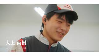 【一緒に働きませんか】サービススタッフの密着動画を公開　long.ver