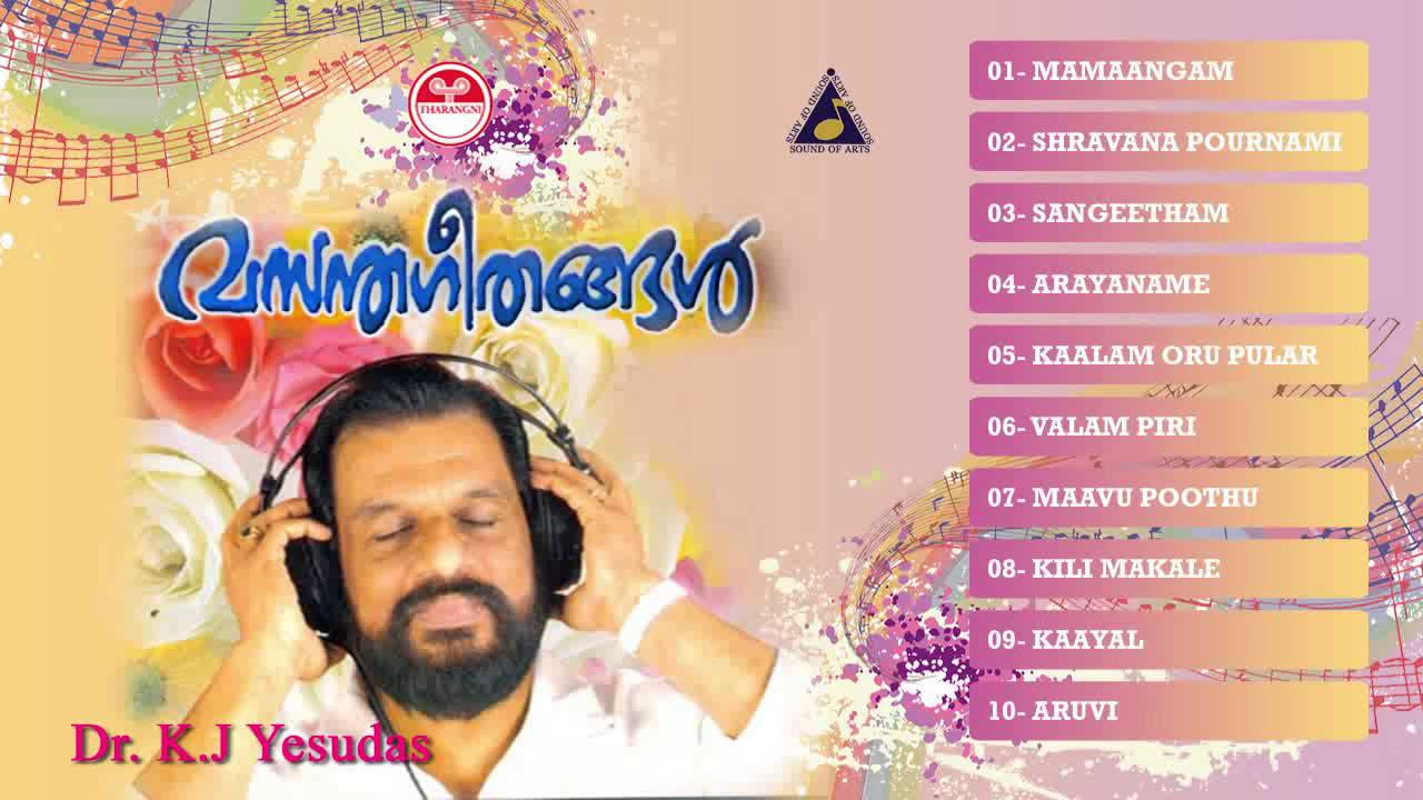    Vasantha geethangal      Malayalam Album Songs