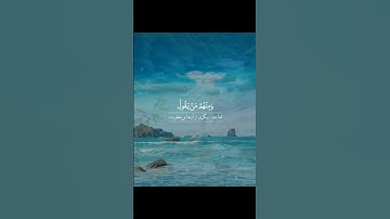 #سوره_بقره، آیات ۲۰۰ تا ۲۰۲💚گوینده: #بهروز_رضوی💚 مترجم: #مسعود_ریاعی 💚 Instagram: @esharat_ir