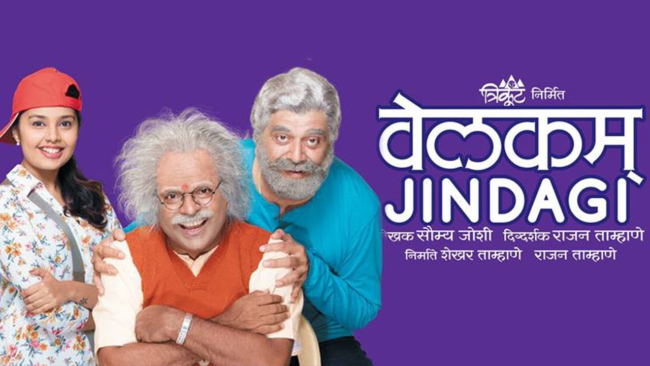 Download Welcome Zindhagi Marathi Movie Mp4 Mp3 3gp Naijagreenmovies Fzmovies Netnaija