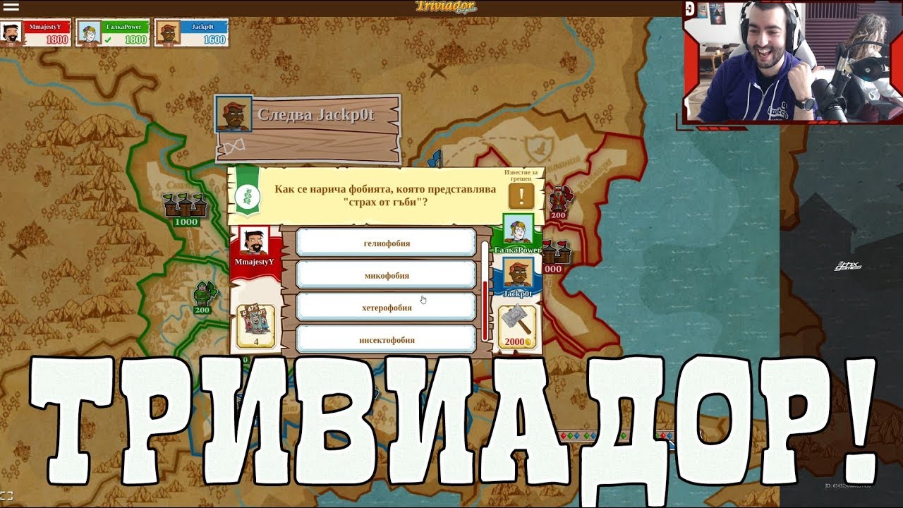 КОЙ Е ШАМПИОНЪТ?