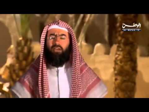 نبيل العوضي السيرة النبوية الحلقة 18 قصة جلاء يهود بني النضير
