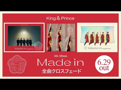 King & Prince 4th Album『Made in』全曲クロスフェード - YouTube