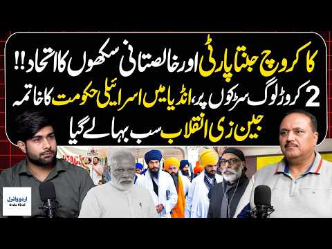 Khalistani Sikhs Stand With Indian Students Against Modi Government | Urdu Viral