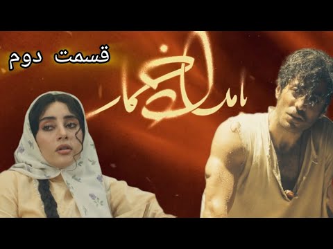 سریال بامداد خمار قسمت دوم با بازی نوید پور فرج و ترلان پروانه مرور کامل