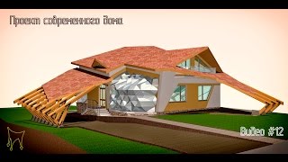 Проект дома.Проектируем современный дом в Archicad. Видео#12. Детали Часть1 Проект дома.Проектируем современный дом в Archicad. Видео#12. Детали Часть1