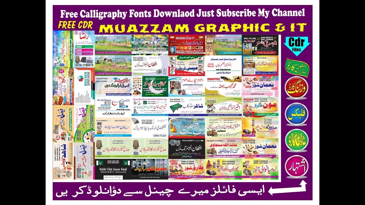 Business Visting Card's Free Download (Part 6 ) By Muazzam Graphic Business Visting Card's Free Download (Part 6 ) By Muazzam Graphic #1