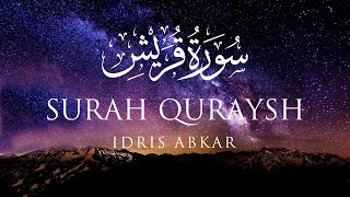 Surah Quraysh | Idris Abkar | الشيخ إدريس أبكر | سورة قريش