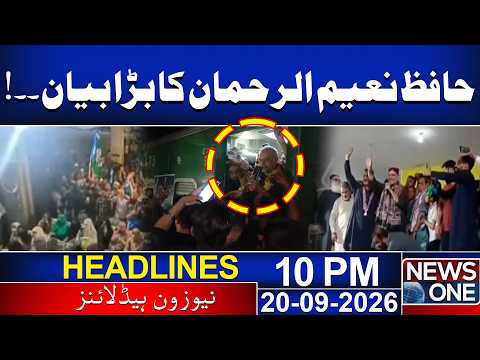 Hafiz Naeemur Rehman’s Major Statement | Important Announcement | 10 PM News Headlines | News One