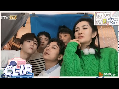 年代感满满！井柏然拍大头贴拿捏了非主流精髓《朋友请听好2》Welcome Back to Sound S2 EP7丨MangoTV