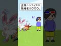 HOME解禁によりやっと金策から解放されそうで泣いているポケモンがいます…＃shorts