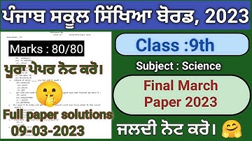 pseb class 9 science final March exam 2023 | English medium