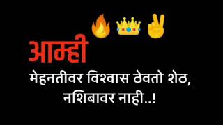 #New Marathi Attitude Boy Status | Attitude Whatsapp Status ✌️ |