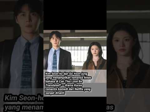 Can This Love Be Translated? #kimseonho #goyoonjung #kpop_demon_hunters #kdrama #kpopnews