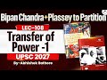 Transfer of Power -1 | UPSC Modern History | Lec 108 | StudyIQ IAS