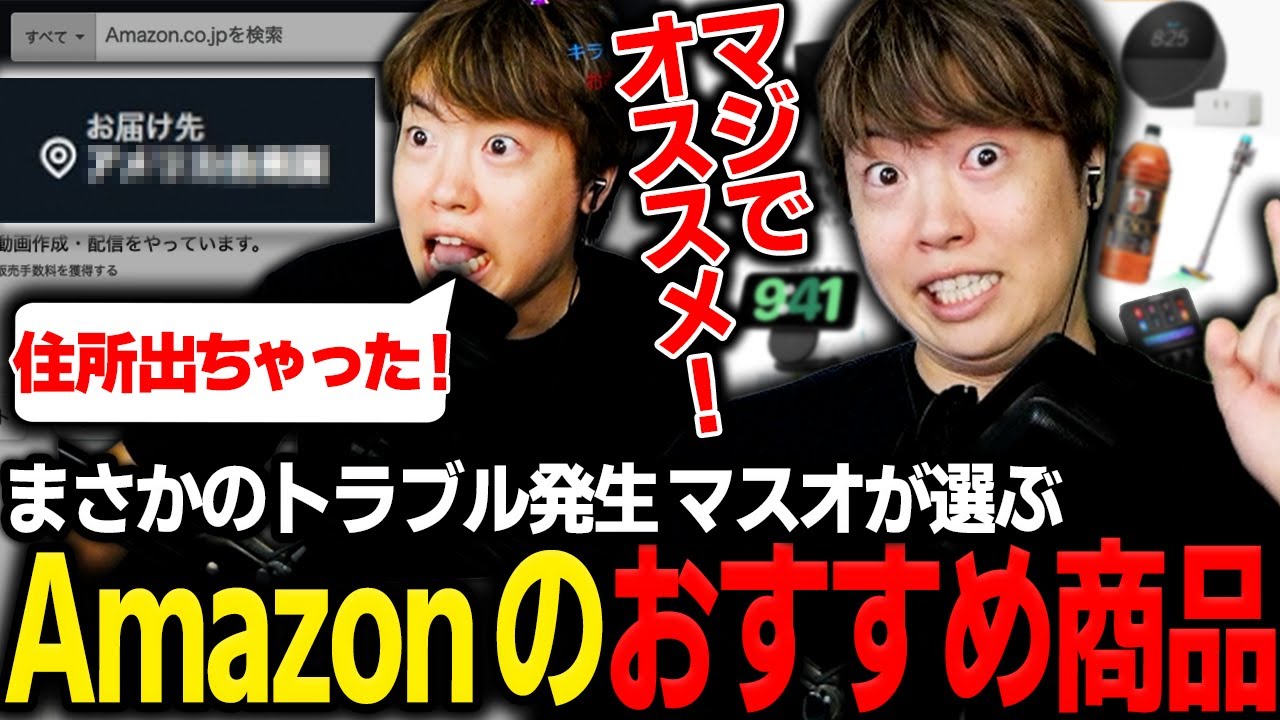 Masuo goes crazy after introducing 27 recommended products on