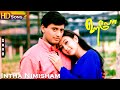 Intha nimisham  hariharan  kschithra  vairamuthu  hello  tamil super hit melody songs