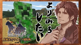 【Minecraft】氷ボートを作ってみよう【にじさんじ鯖】