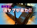 【レビュー】液タブ「Kamvas Pro13」がやってきた！