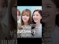 #twice #youtubeshorts #توايس_ملكات_الكيبوب #توايس #once #trending #ونس