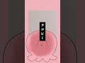 この曲なきそさんのヤツらしい イラスト タコピーの原罪 Shorts この曲なきそさんのヤツらしい イラスト タコピーの原罪 Shorts