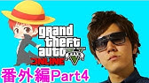 Gta5実況 赤髪のとも ヒカキン Part3 グランド セフト オート5 Youtube