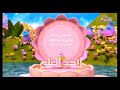 نهاية كوكب أبجد اوقات موكا موكا بداية كوكب زمردة سبيس تون 2014