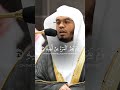 Quran Recitation by Sheikh Yasser Al Dosari