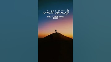 تلاوة من سورة الإسراء|Al-Israa | ستوري قرأن جميل  beautiful status 🥀