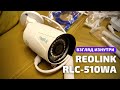 Разборка и обзор камеры наружного видеонаблюдения Reolink RLC-510WA | Взгляд изнутри