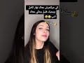 عيطلي فليل رسلتله هاد فيديو قالي نعيط وقت مانبغي اختي راكي مع زوج جزاءري هههههه