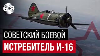 Единственный В России Советский Боевой Истребитель И-16 Поднялся В Небо В День Победы