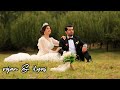 Rojan & İlyas Düğün Klibi - Şemdinli - KURDISH WEDDING