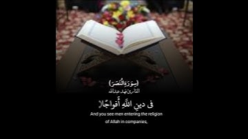 القارئ فهد عبدالله قراءه خاشعه|آيات من الذكر الحكيم|