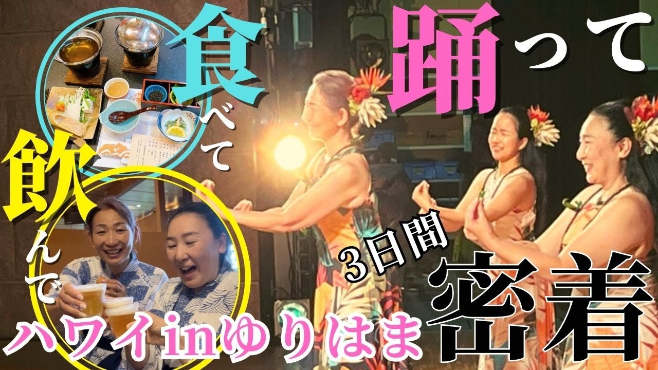 ⭐︎ハワイアンオープン⭐︎メネフネ⭐︎TIKI⭐︎フラダンス⭐︎サントリー
