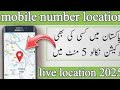 Kisi Bhi Number Ki Live Location Kaise Pata Kare | Track Location By Phone Number