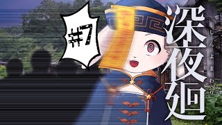 【深夜廻】ダムの底ってほんとにお家とかあるんですか？【獣人Vtuber/宇佐見兎丸】