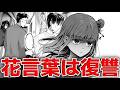 【きみは四葉のクローバー】いじめと家庭崩壊から幼馴染を救出する追跡型ミステリー #漫画 #漫画紹介 #きみは四葉のクローバー