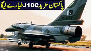 PAF to Buy More J10C Aircraft? | J10 Explained