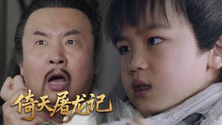 【MultiSub】寒毒少年偶遇隐世高人，习得绝世医武双术，一身本领冠绝天下！⚔️#武侠 #功夫 #kungfu #武打 #movie #film #中國電視劇 #chinesedrama #金庸 screenshot 4