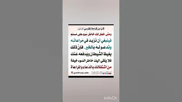 متى خطر بك خاطر سوء على مسلم كلام عظيم اكسبلور Shorts 