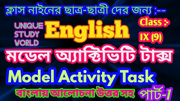 Class ix english model activity task part 1 * west bengal board model activity task 2020