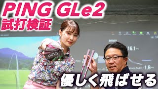 アイドル山本茉央と永井延宏が『GLe2』（PING）を試してみた
