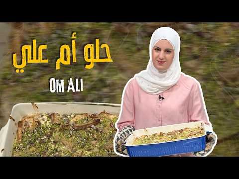 Om Ali Dessert