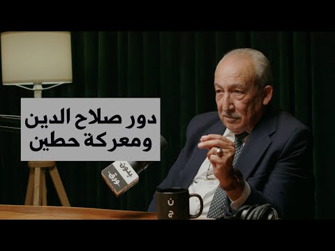 اشكالية اله دنة في الحروب الصليبية د نعمان محمود جبران 
