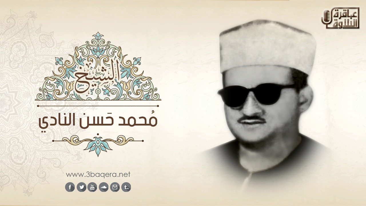 نوح والجن | الشيخ محمد حسن النادي | جلسة خاصة نادرة .. لأول مرة