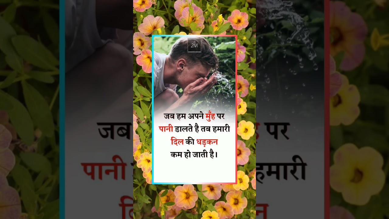 ye bat aapko nhi pata hogai ❓❓❓ 