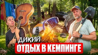видео: Правда о Кемпингах на Черноморском побережье: Что надо знать? картинка: Правда о Кемпингах на Черноморском побережье: Что надо знать?