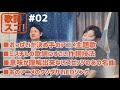 ミスチルの歌詞に必見の作詞技法が?!歌詞スゴ#02