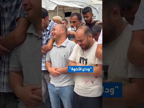 في وداع الأخوة ينهار الرجال مشهد مؤلم من صلاة الجنازة على شهداء في قطاع غزة
